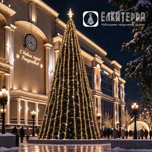 Классик Стандарт IP 54 - Комплект освещения для елки 3 м, одинарный, Цвет свечения: Тепло-Белый